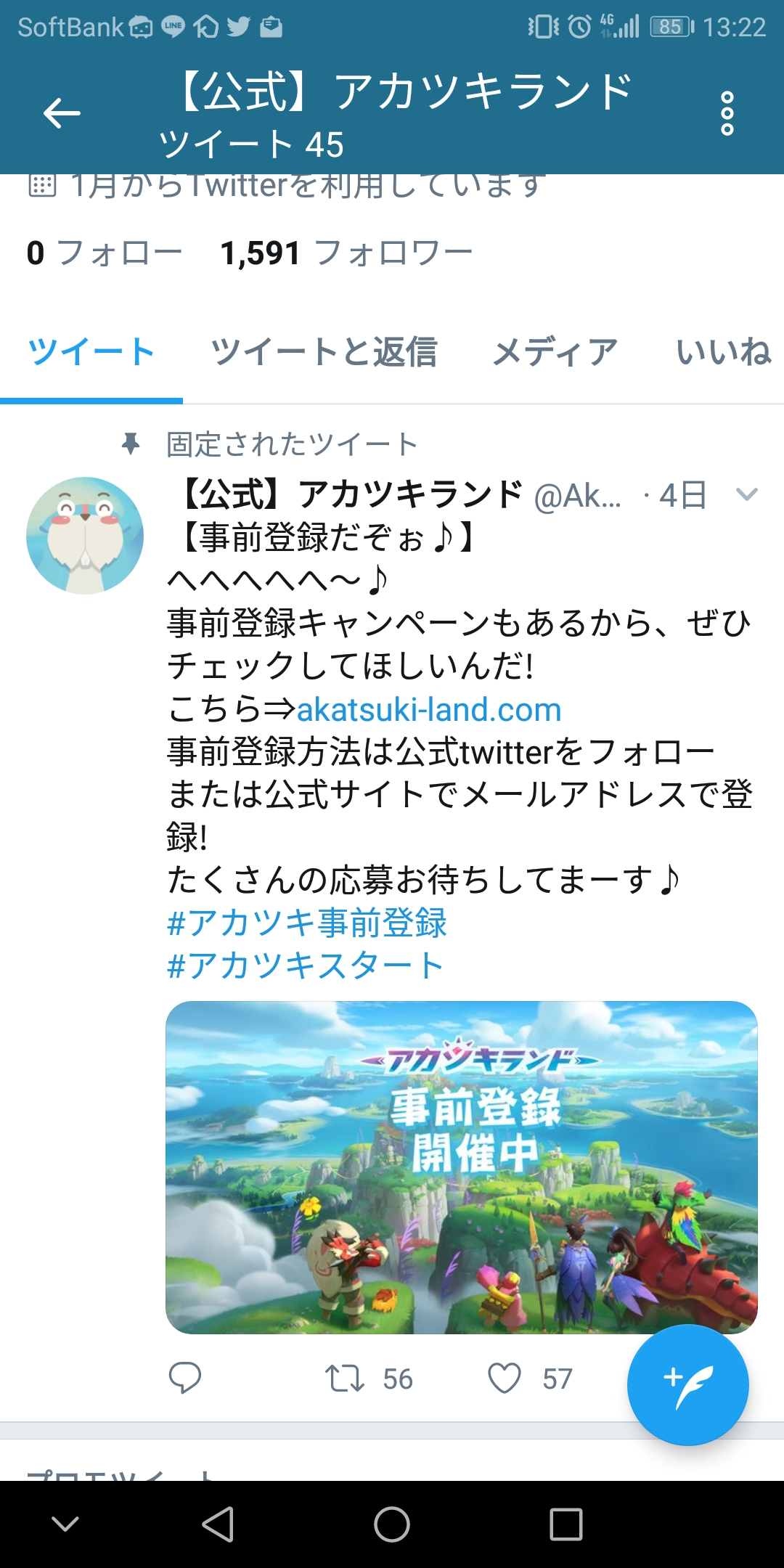 jc Twitter ちんこ　無修正 
